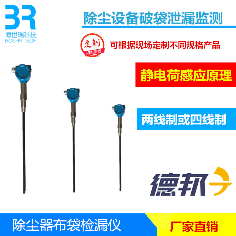 潍坊布袋测漏仪在造纸行业的应用效果如何